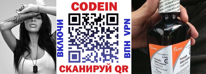Купить  Кировград  Codein Purple Drank 