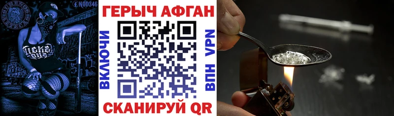 Купить где  Кировград  ГЕРОИН хмурый 