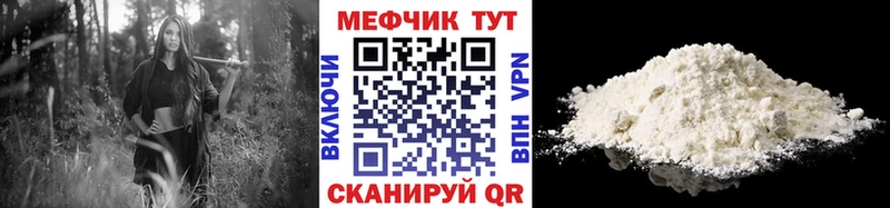 Мефедрон 4 MMC  Купить где  Кировград 