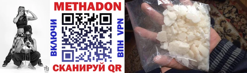 Метадон methadone  Купить закладки  Кировград 